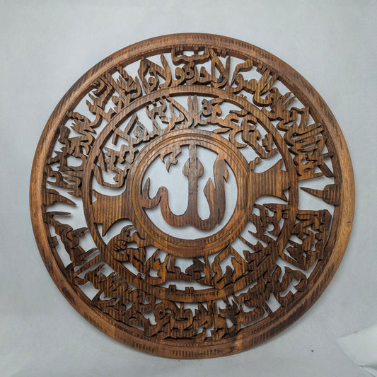 Wooden Ayat Al Qursi Wall Art Decor - Islamic Quran Verse Plaque