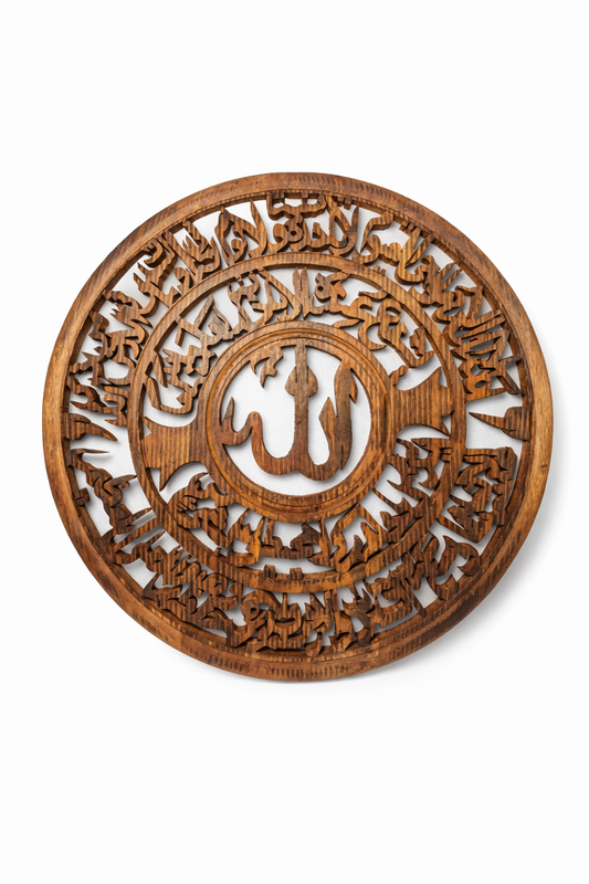 Wooden Ayat Al Qursi Wall Art Decor - Islamic Quran Verse Plaque